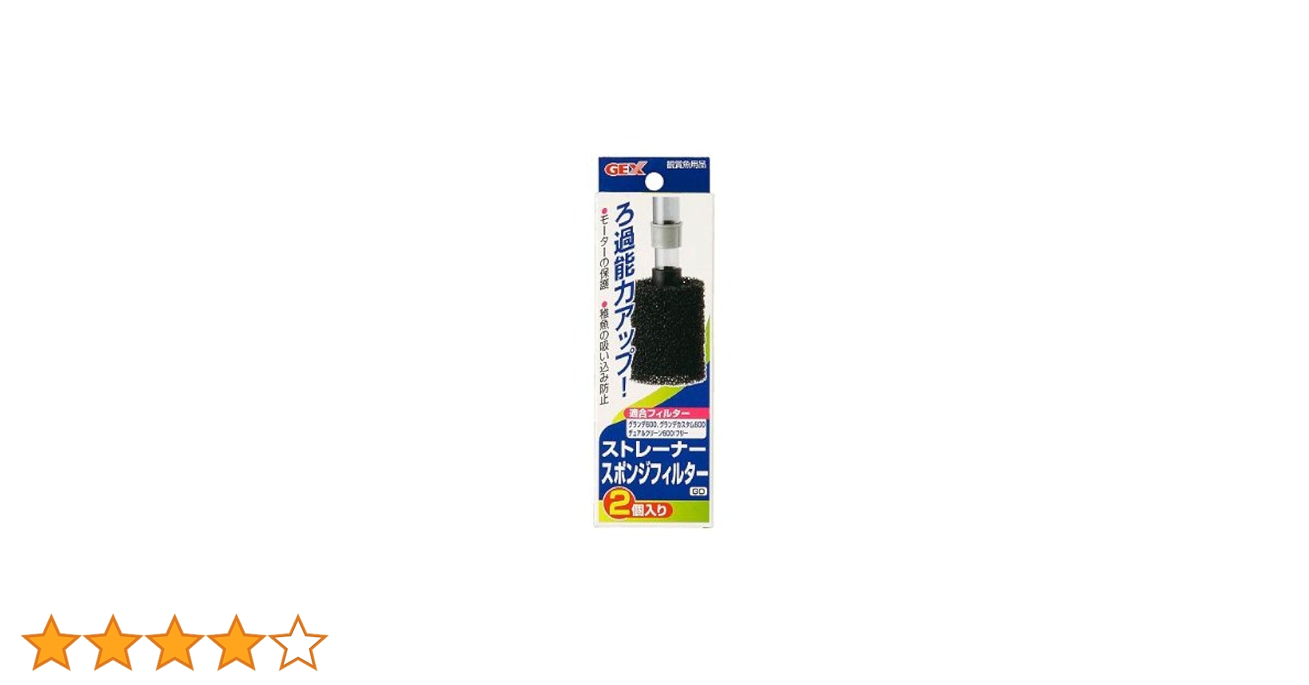 GEX DualClean600 フィルター クリーンバイオ スポンジフィルター Amazon | ジェックス GEX AQUA FILTER ストレーナースポンジ
